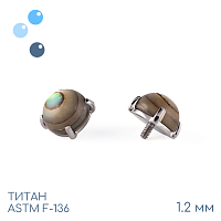 Накрутка Hemi Abalone Shell 1.2 мм